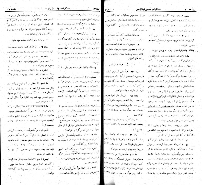 پرونده:Moz 22 57.pdf