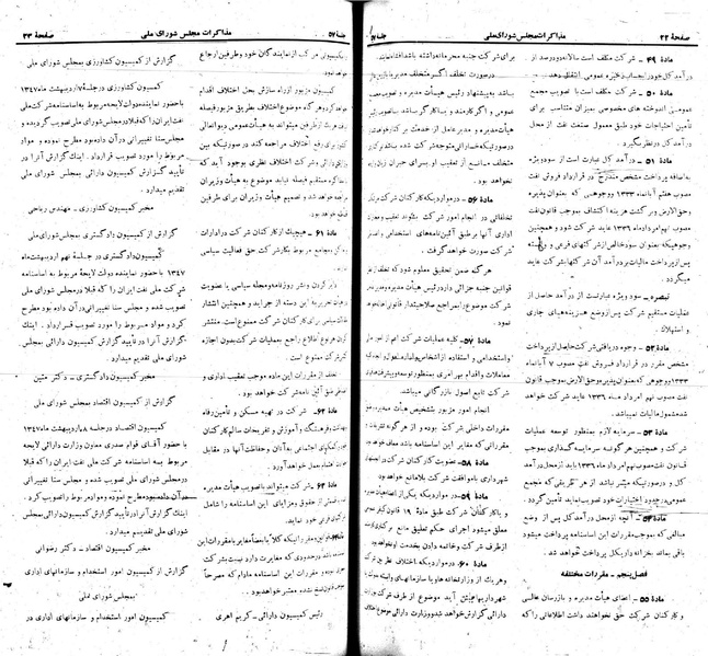 پرونده:Moz 22 57.pdf