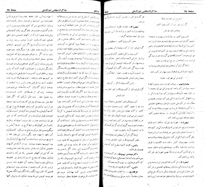 پرونده:Moz 22 57.pdf