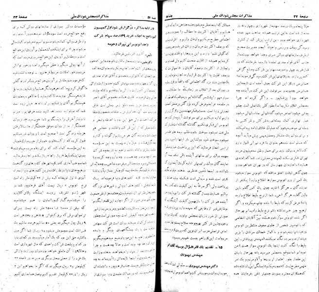 پرونده:Moz 22 57.pdf