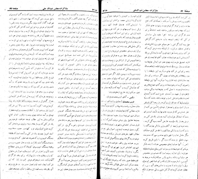 پرونده:Moz 22 57.pdf