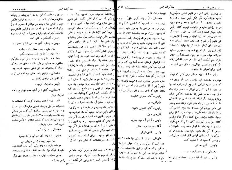 پرونده:Moz 7 129.pdf
