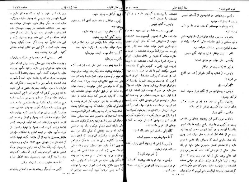 پرونده:Moz 7 129.pdf