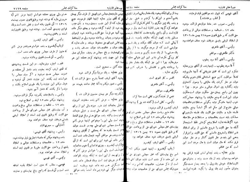 پرونده:Moz 7 129.pdf