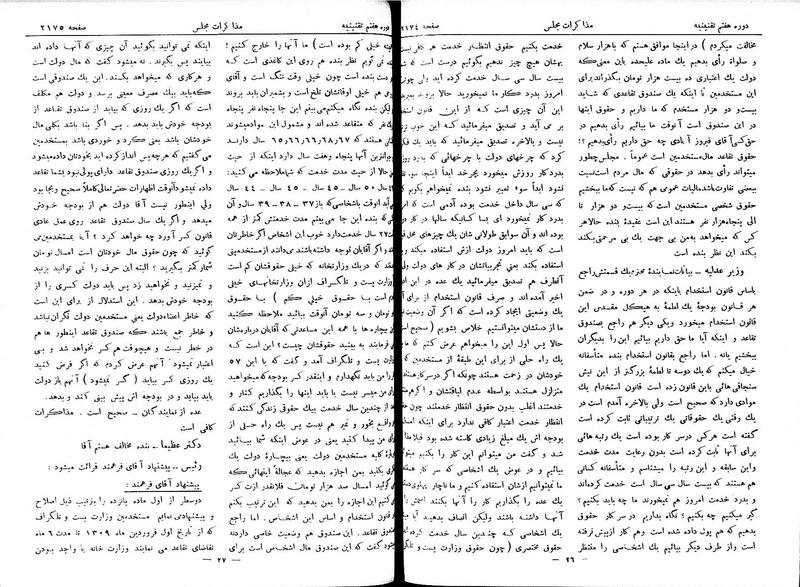 پرونده:Moz 7 129.pdf