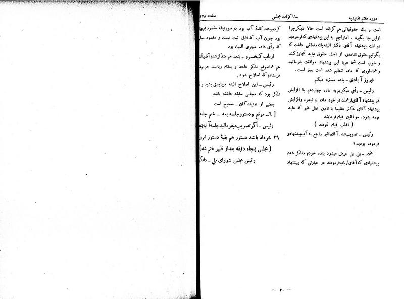 پرونده:Moz 7 129.pdf