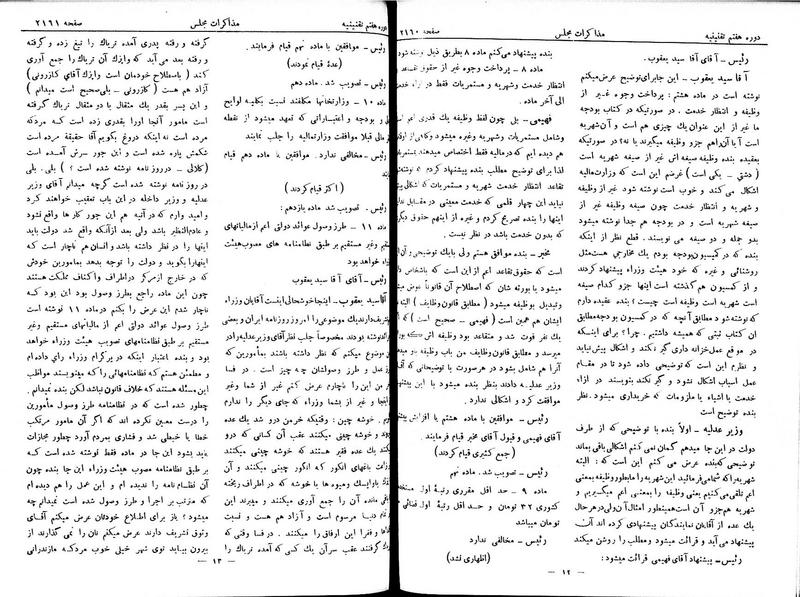 پرونده:Moz 7 129.pdf