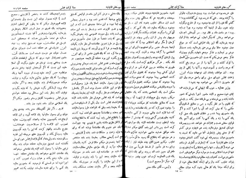 پرونده:Moz 7 129.pdf