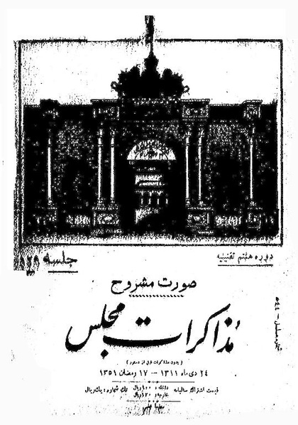 پرونده:Moz 8 129.pdf