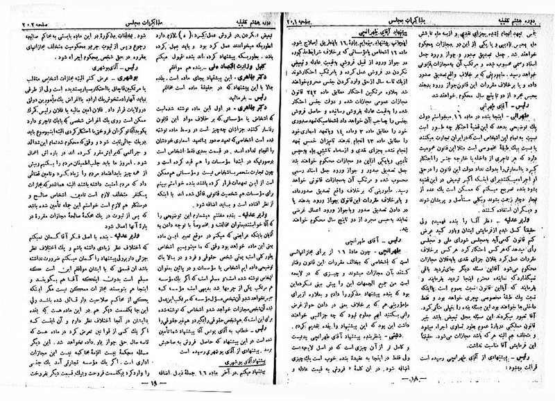پرونده:Moz 8 15.pdf