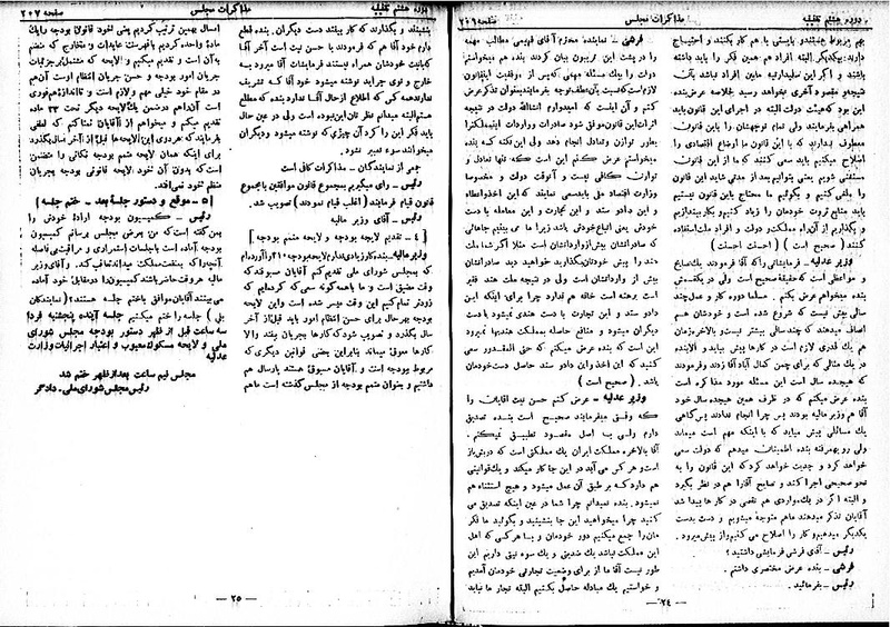 پرونده:Moz 8 15.pdf