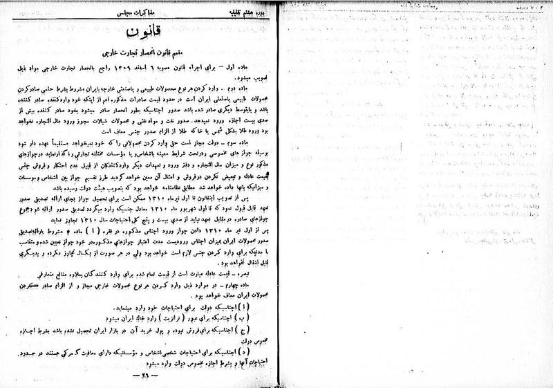 پرونده:Moz 8 15.pdf