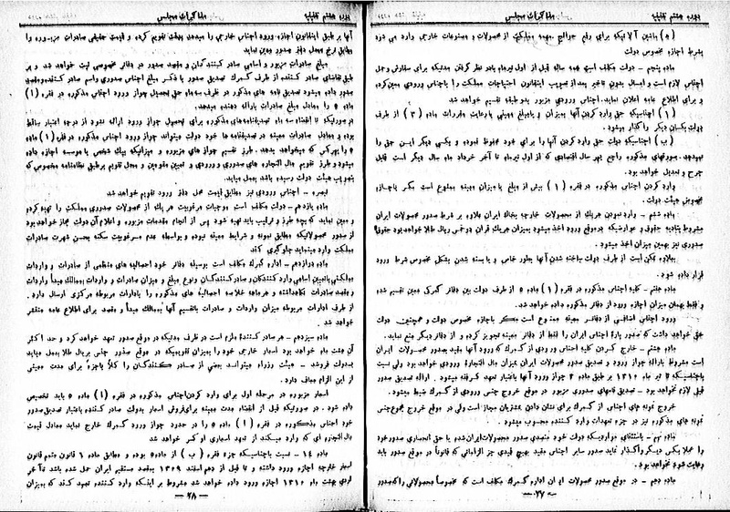 پرونده:Moz 8 15.pdf