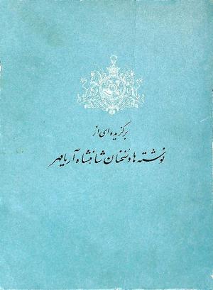 ShahanshahAryamehrSpeechsAbstract.pdf