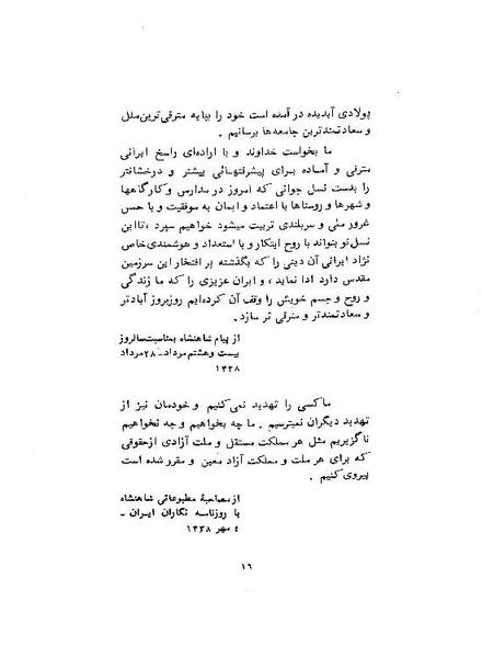 پرونده:ShahanshahAryamehrSpeechsAbstract.pdf