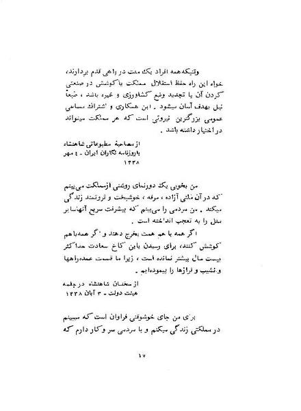 پرونده:ShahanshahAryamehrSpeechsAbstract.pdf