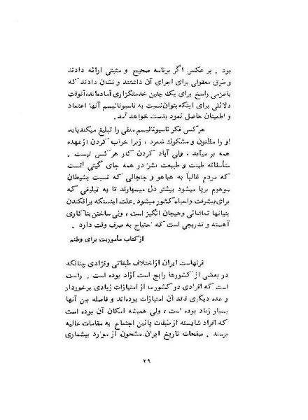 پرونده:ShahanshahAryamehrSpeechsAbstract.pdf