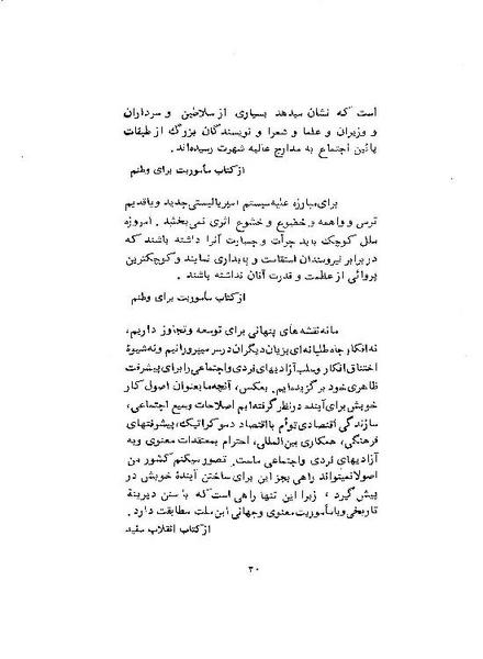 پرونده:ShahanshahAryamehrSpeechsAbstract.pdf