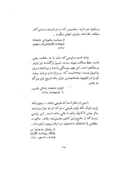 پرونده:ShahanshahAryamehrSpeechsAbstract.pdf
