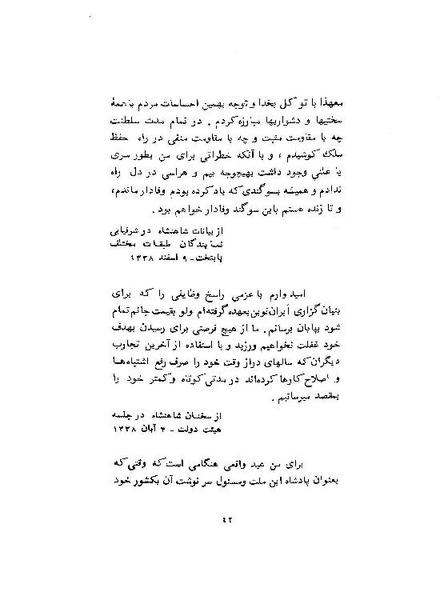 پرونده:ShahanshahAryamehrSpeechsAbstract.pdf