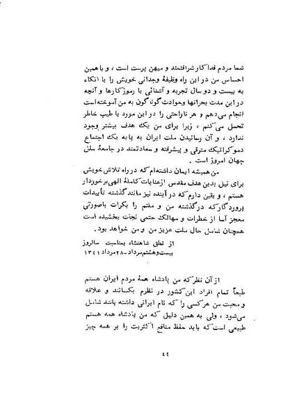 پرونده:ShahanshahAryamehrSpeechsAbstract.pdf