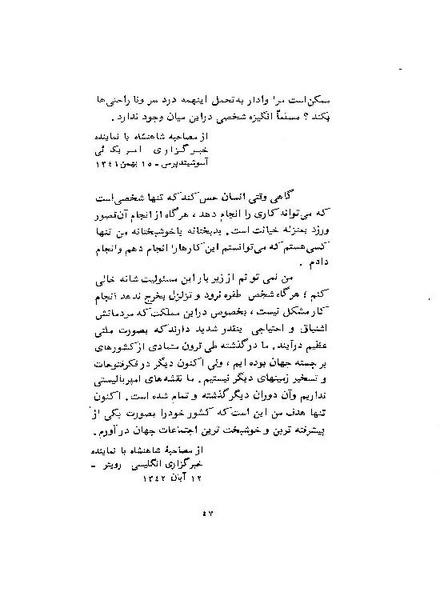 پرونده:ShahanshahAryamehrSpeechsAbstract.pdf
