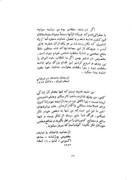 پرونده:ShahanshahAryamehrSpeechsAbstract.pdf