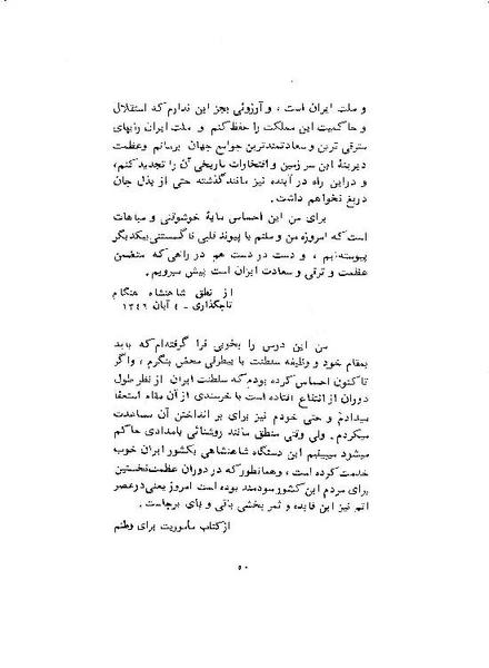 پرونده:ShahanshahAryamehrSpeechsAbstract.pdf