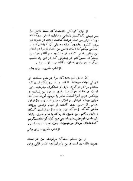 پرونده:ShahanshahAryamehrSpeechsAbstract.pdf