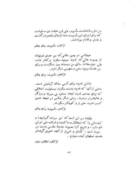 پرونده:ShahanshahAryamehrSpeechsAbstract.pdf