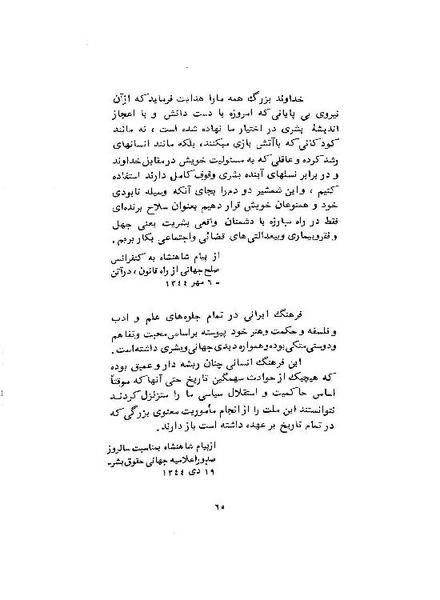 پرونده:ShahanshahAryamehrSpeechsAbstract.pdf