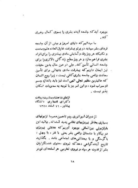 پرونده:ShahanshahAryamehrSpeechsAbstract.pdf