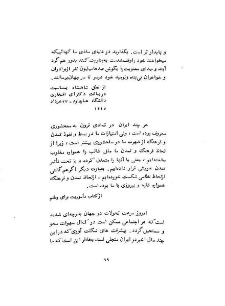 پرونده:ShahanshahAryamehrSpeechsAbstract.pdf