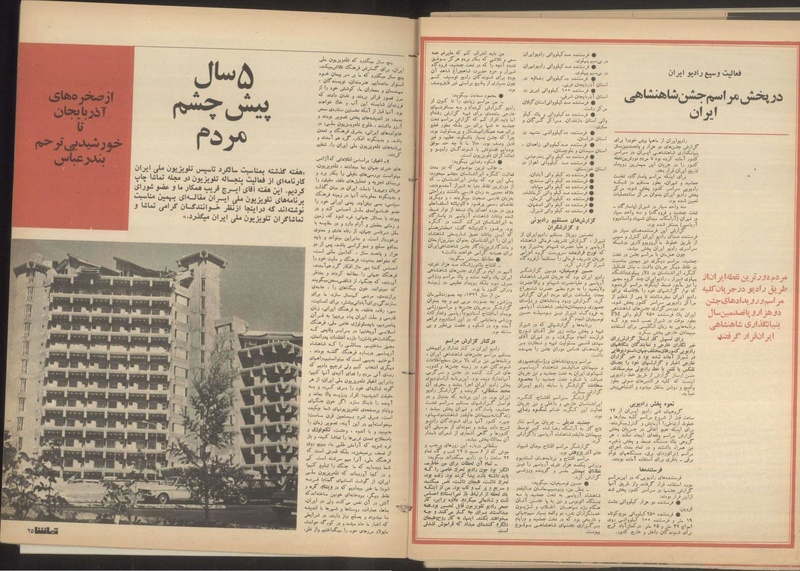 پرونده:Tamasha13500806.pdf