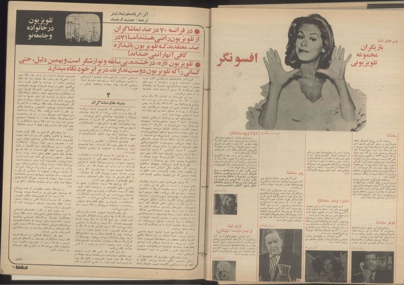 پرونده:Tamasha13500806.pdf