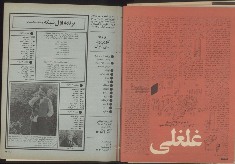 پرونده:Tamasha13500806.pdf