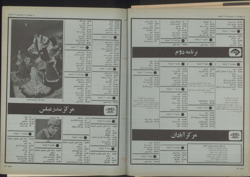 پرونده:Tamasha13500806.pdf