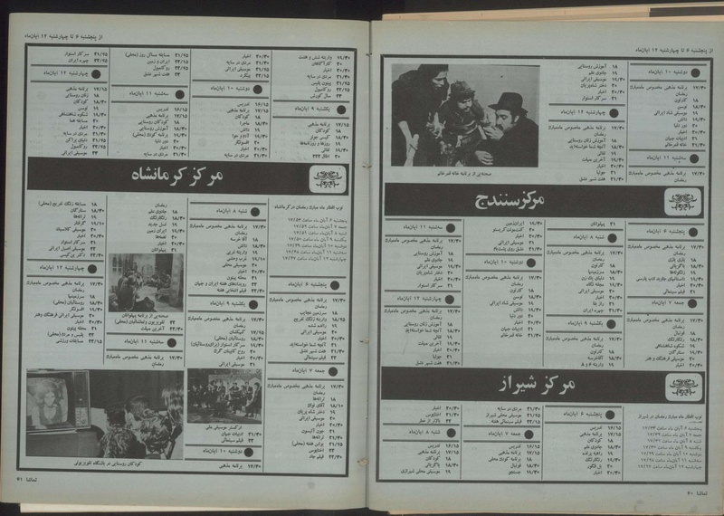 پرونده:Tamasha13500806.pdf