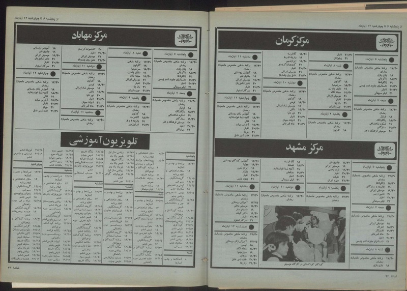 پرونده:Tamasha13500806.pdf