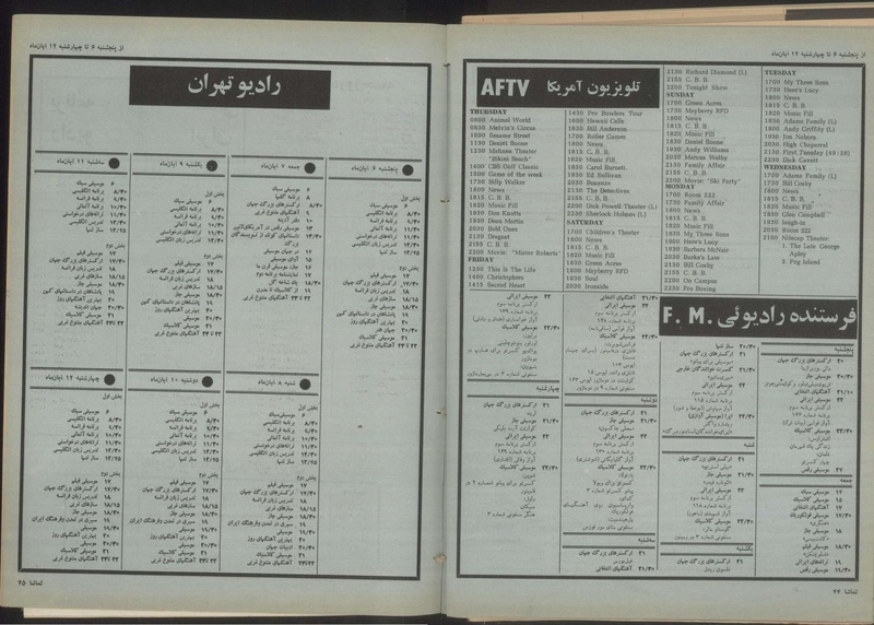 پرونده:Tamasha13500806.pdf