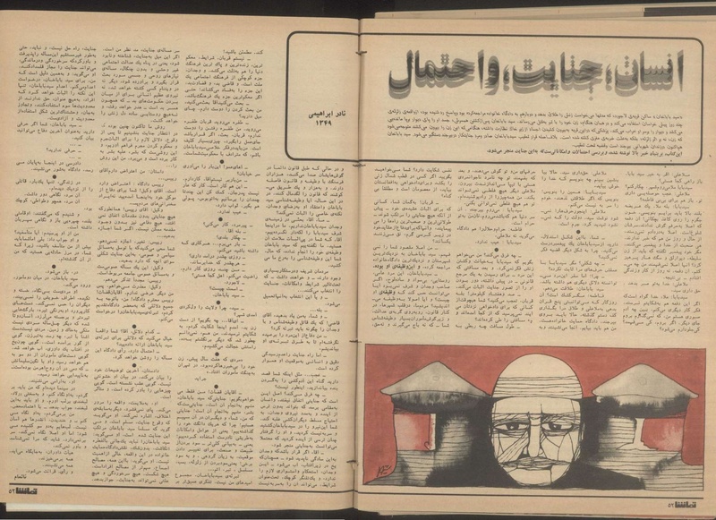 پرونده:Tamasha13500806.pdf