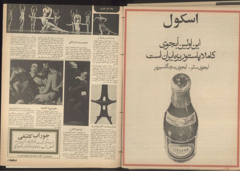 پرونده:Tamasha13500806.pdf