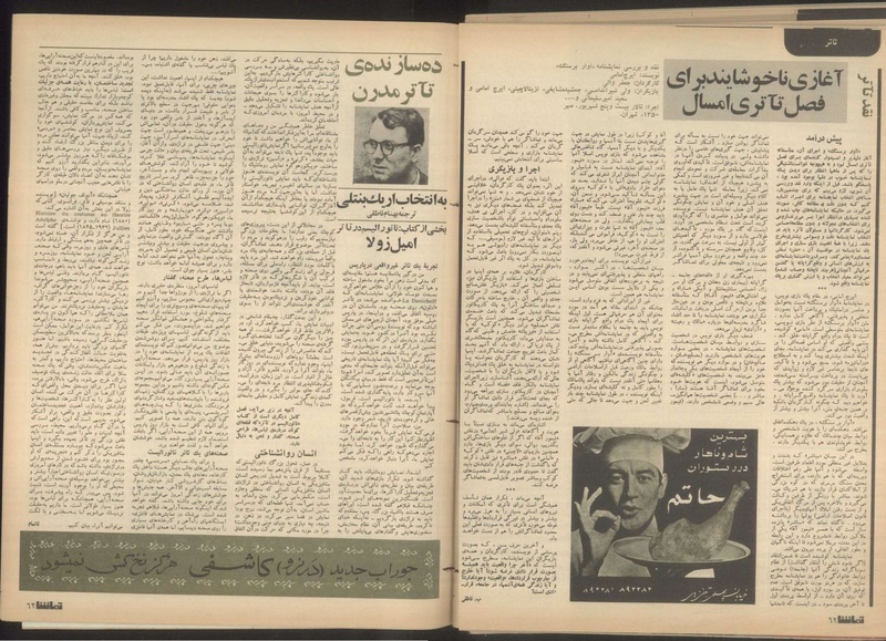 پرونده:Tamasha13500806.pdf