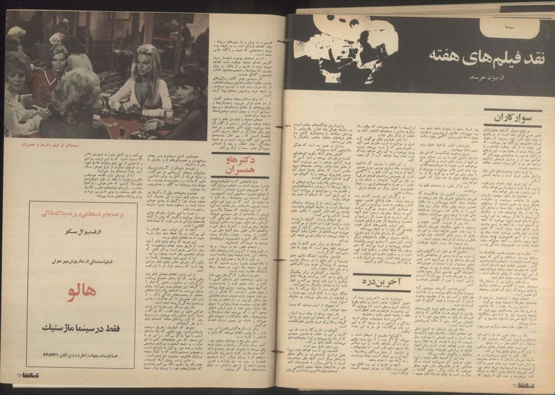 پرونده:Tamasha13500806.pdf