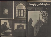 صفحهٔ بعدی ←