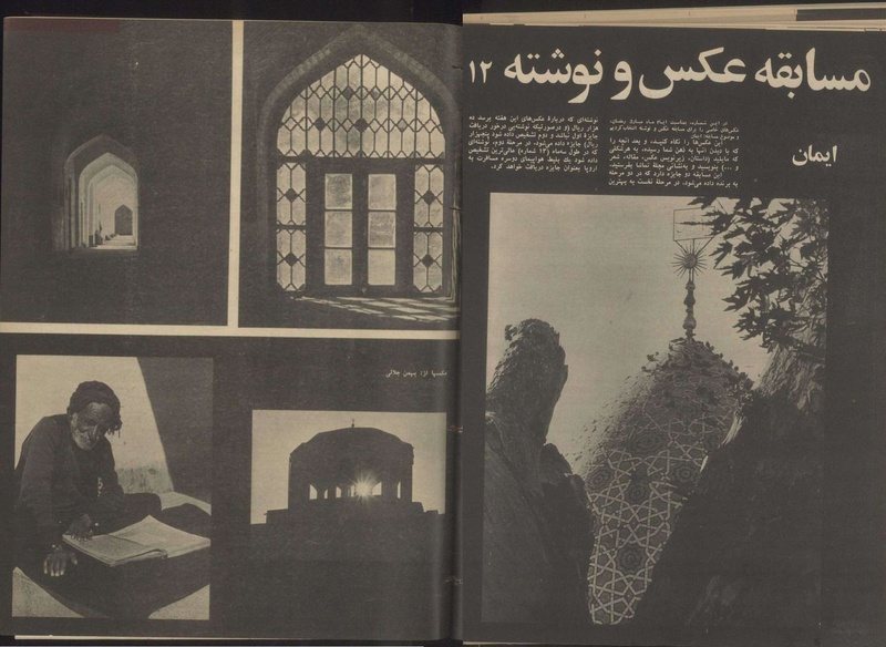 پرونده:Tamasha13500806.pdf