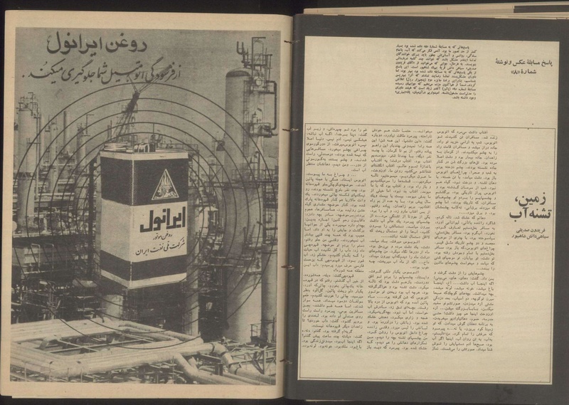 پرونده:Tamasha13500806.pdf