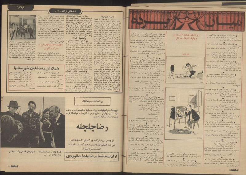 پرونده:Tamasha13500806.pdf