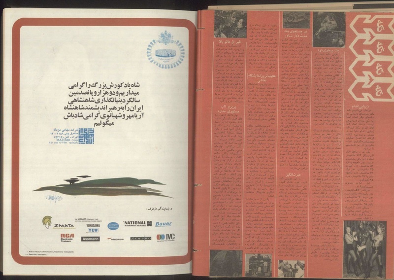 پرونده:Tamasha13500806.pdf