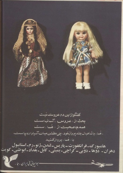 پرونده:Tamasha13500806.pdf